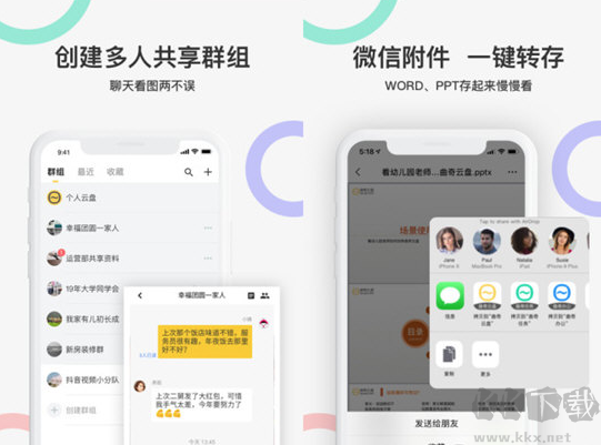 曲奇云盤(pán)PC客戶端官方最新版
