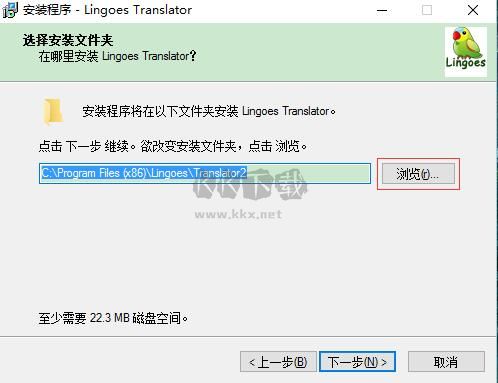 靈格斯詞霸PC客戶端官方最新版