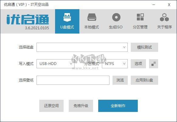 優(yōu)啟通vip破解版2024