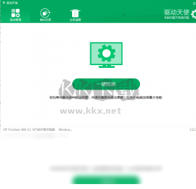 驅(qū)動天使電腦版官方最新