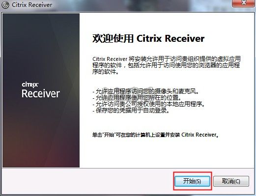 Citrix Receiver官方最新版