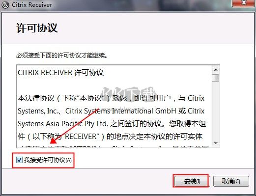 Citrix Receiver官方最新版