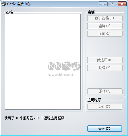 Citrix Receiver官方最新版