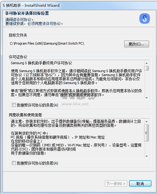 三星S換機(jī)助手2024官方正版