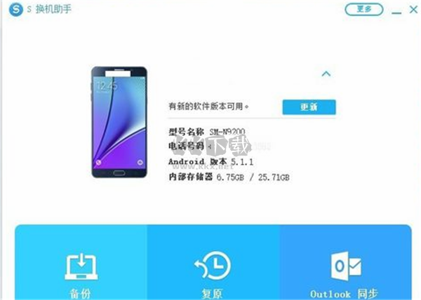 三星S換機(jī)助手2024官方正版