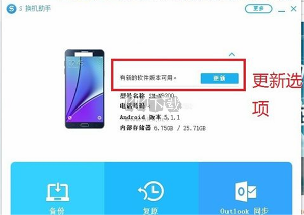 三星S換機(jī)助手2024官方正版