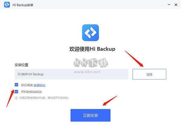 Hi Backup文件備份存儲