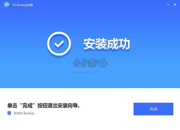 Hi Backup文件備份存儲