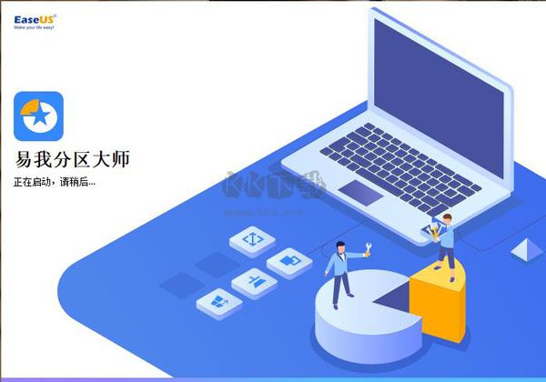 易我分區(qū)大師破解版