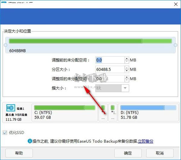 易我分區(qū)大師破解版