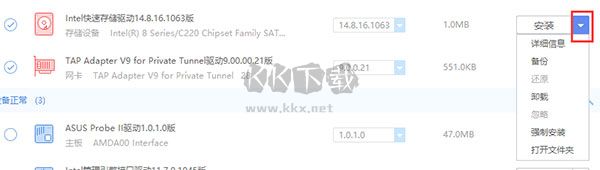 驅(qū)動精靈最新版
