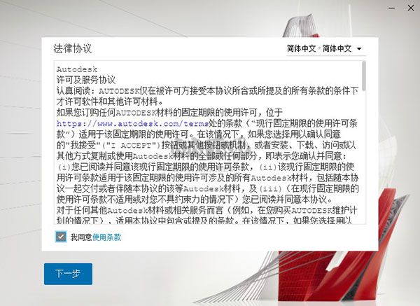 AutoCAD(序列號和密鑰) 免費(fèi)版