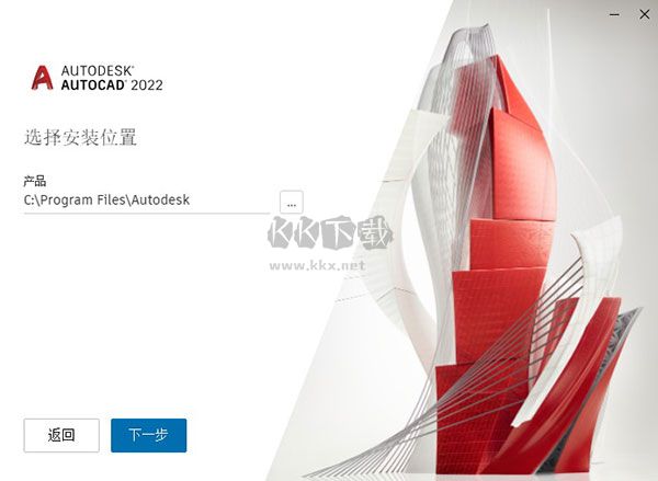 AutoCAD(序列號和密鑰) 免費(fèi)版