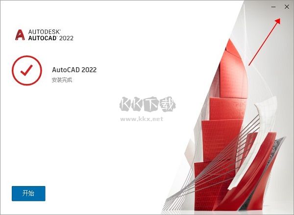 AutoCAD(序列號和密鑰) 免費(fèi)版