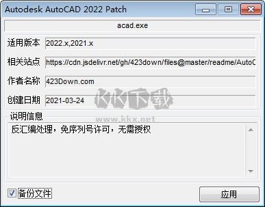 AutoCAD(序列號和密鑰) 免費(fèi)版