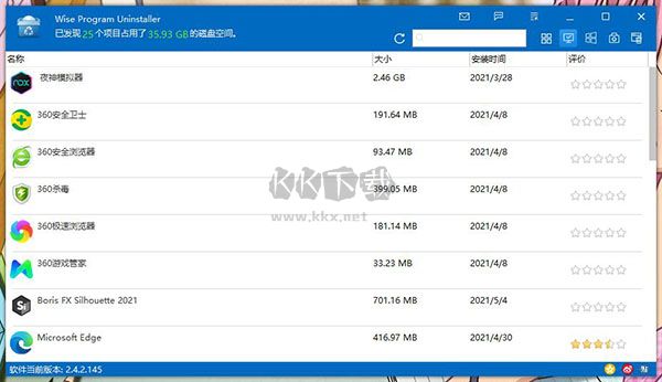 Wise Program Uninstaller(程序卸載工具)