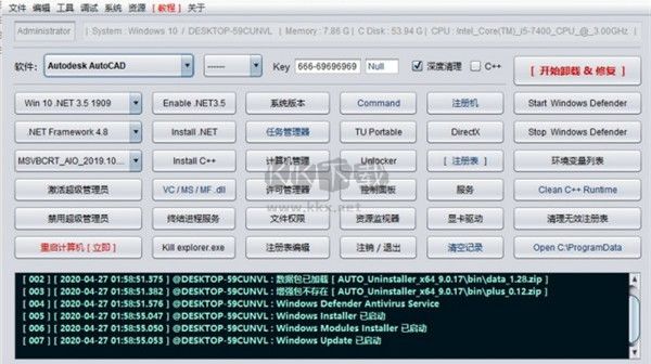 AUTO Uninstaller(Autodesk卸載工具)