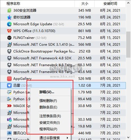 Geek Uninstaller Pro專業(yè)版