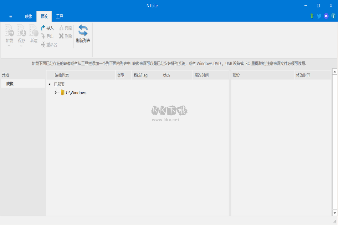NTLite(系統(tǒng)封裝精簡工具)