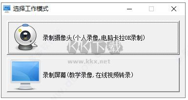 極星桌面錄像大師官方版