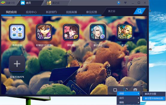 藍(lán)疊安卓模擬器(BlueStacks)