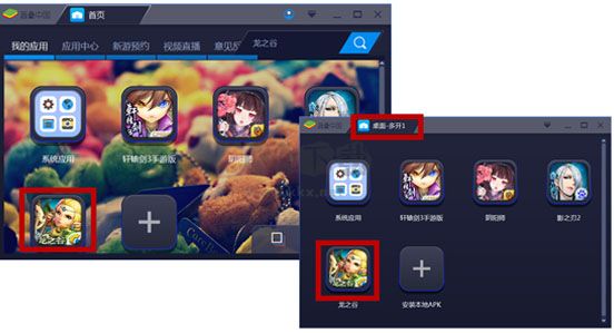 藍(lán)疊安卓模擬器(BlueStacks)