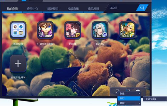 藍(lán)疊安卓模擬器(BlueStacks)