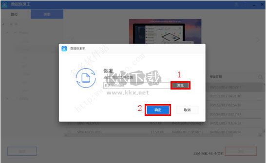 傲軟數(shù)據(jù)恢復(fù)