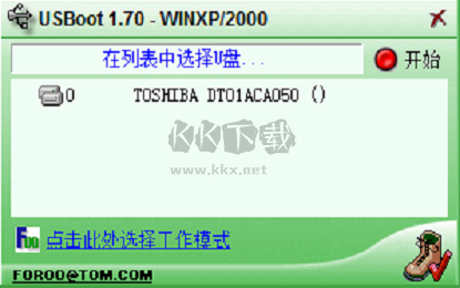 USBoot（U盤(pán)啟動(dòng)盤(pán)制作工具）