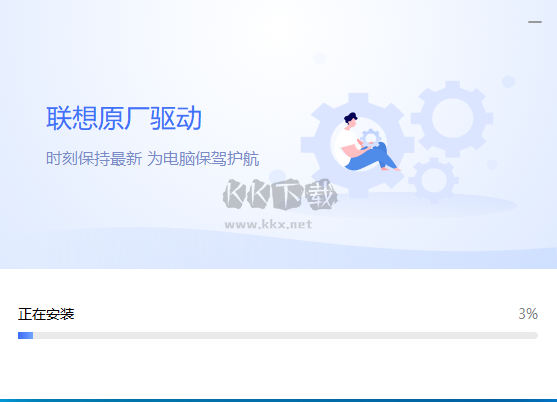 聯(lián)想電腦管家