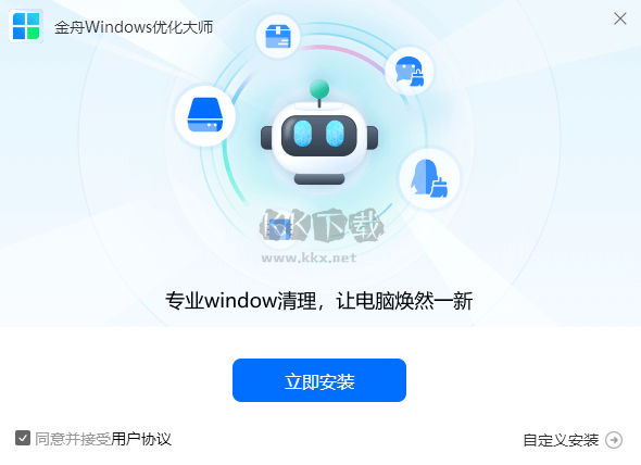 金舟Windows優(yōu)化大師安裝