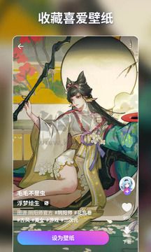 壁紙醬app安卓版