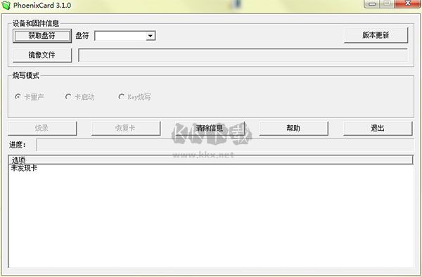 PhoenixCard(SD卡量產(chǎn)工具)