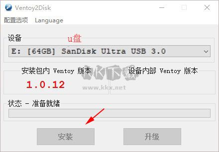 Ventoy2disk(U盤啟動(dòng)工具)