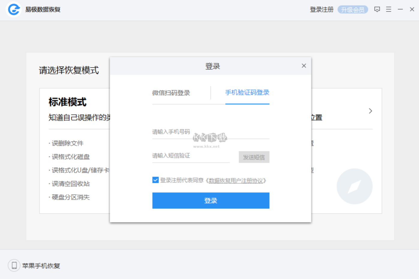 易極數(shù)據(jù)恢復