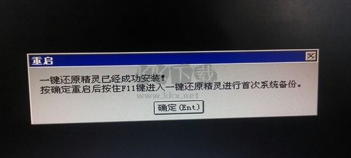 一鍵還原精靈 裝機(jī)版