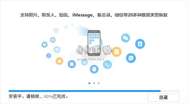 牛學(xué)長(zhǎng)蘋果數(shù)據(jù)恢復(fù)最新版