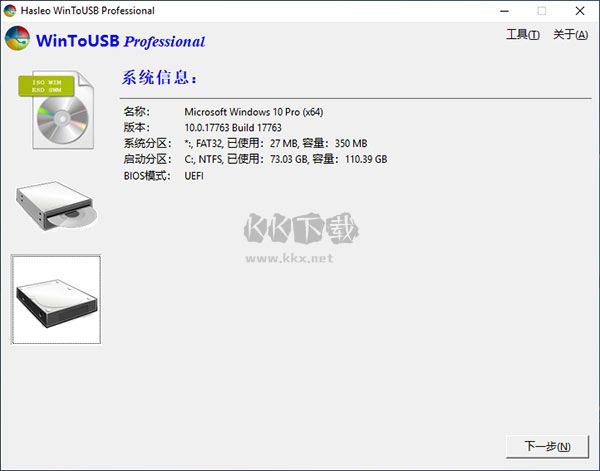 WinToUSB(U盤(pán)安裝系統(tǒng)工具)