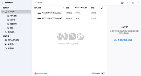 Disk Drill(數(shù)據(jù)恢復(fù)軟件)