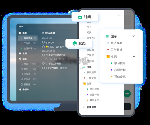 小智桌面日歷(原小智ToDo)