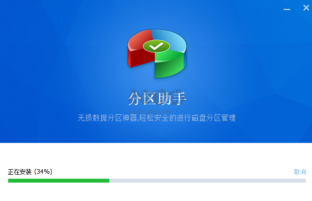 傲梅分區(qū)助手安裝中