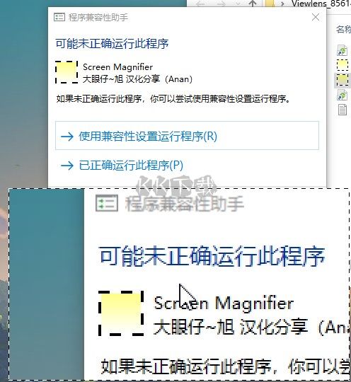 Viewlens（屏幕放大鏡）