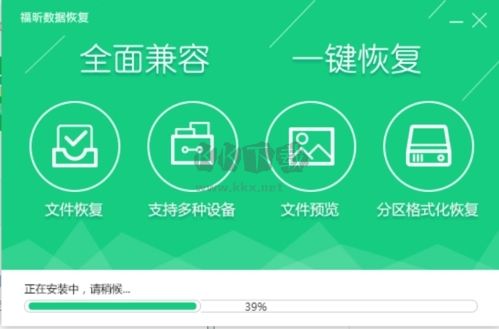 數(shù)據(jù)恢復大師更新版