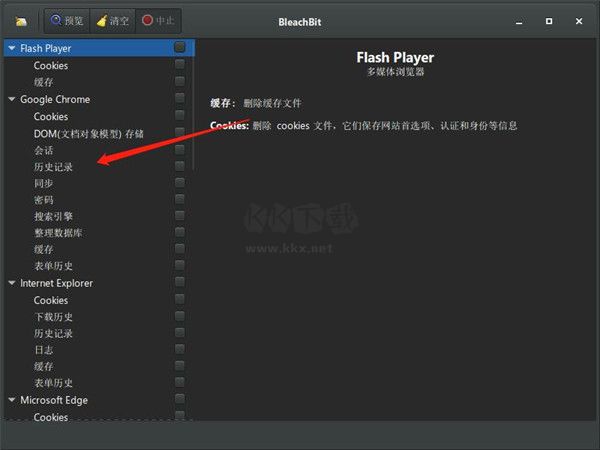 BleachBit（磁盤清理工具）