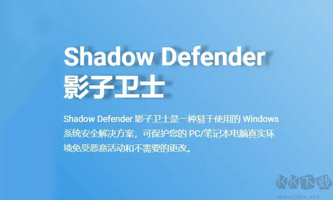 影子衛(wèi)士最新版