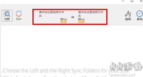 GoodSync2Go（文件同步備份軟件）