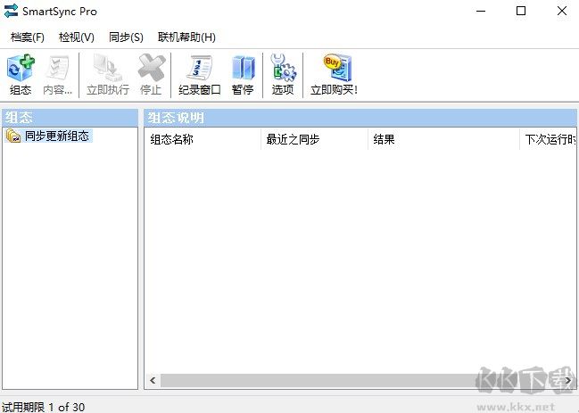 SmartSync Pro（同步備份軟件）