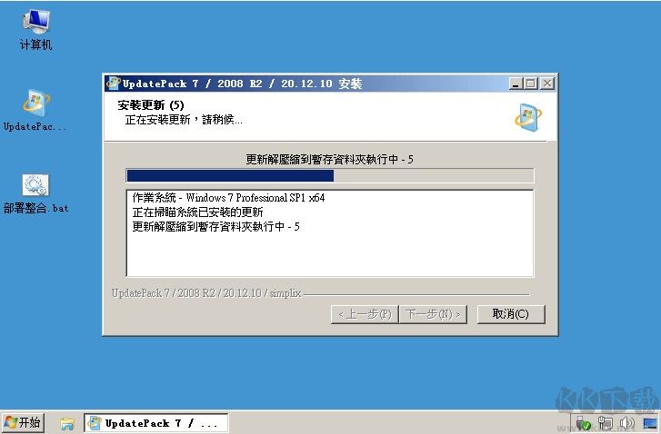 UpdatePack 7R2（Win7補(bǔ)丁包）