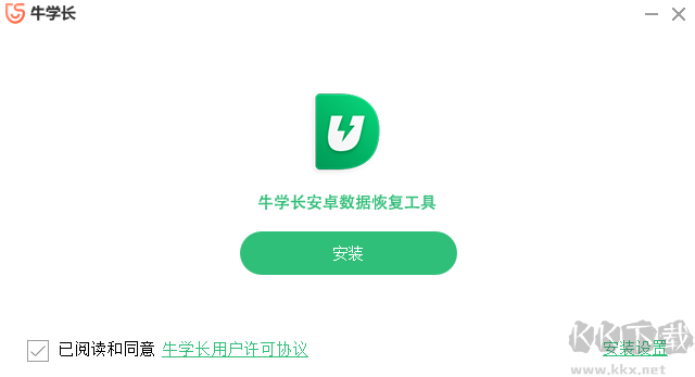 安卓數(shù)據(jù)恢復(fù)工具