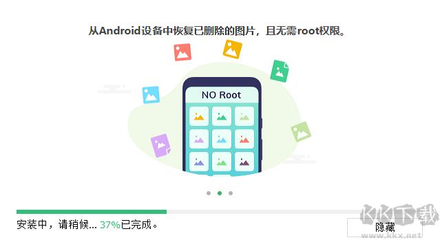 安卓數(shù)據(jù)恢復(fù)工具